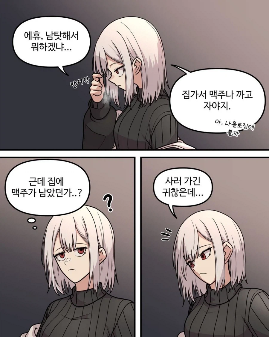 10년차인 두 사람.manhwa_4.webp
