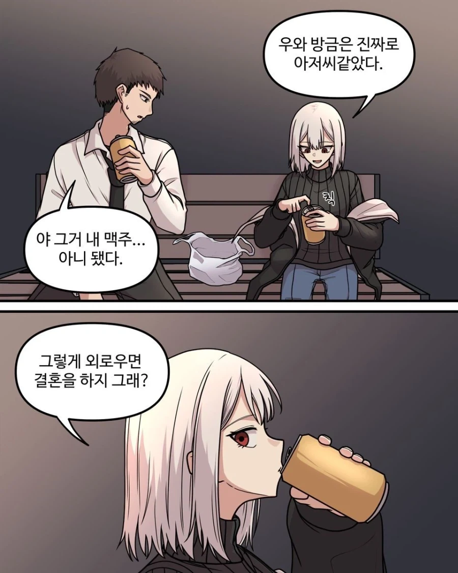 10년차인 두 사람.manhwa_8.webp