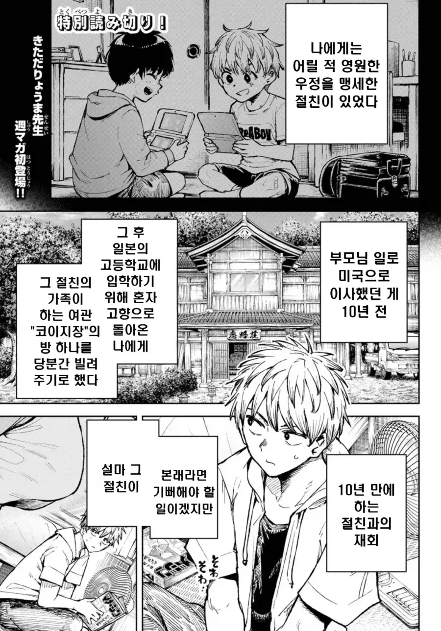 부자집 보석을 훔치는.manhwa 이미지 2