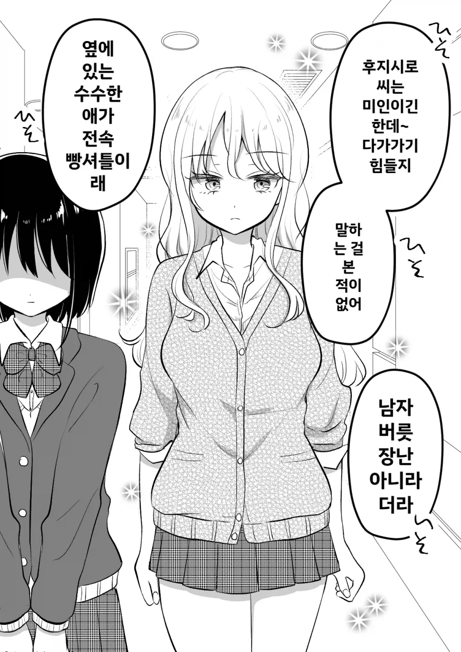 조선엘프) 우리 고향 구경 가볼래?.manhwa 이미지 5