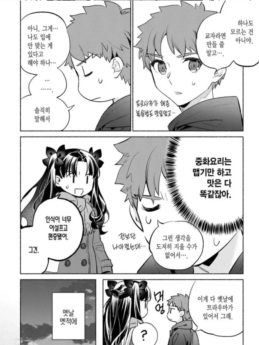 여자한테 제2의 생식기가 생기는 만화 이미지 6
