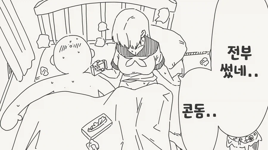 서른아줌마와 고딩의 골든 비키니 이미지 7