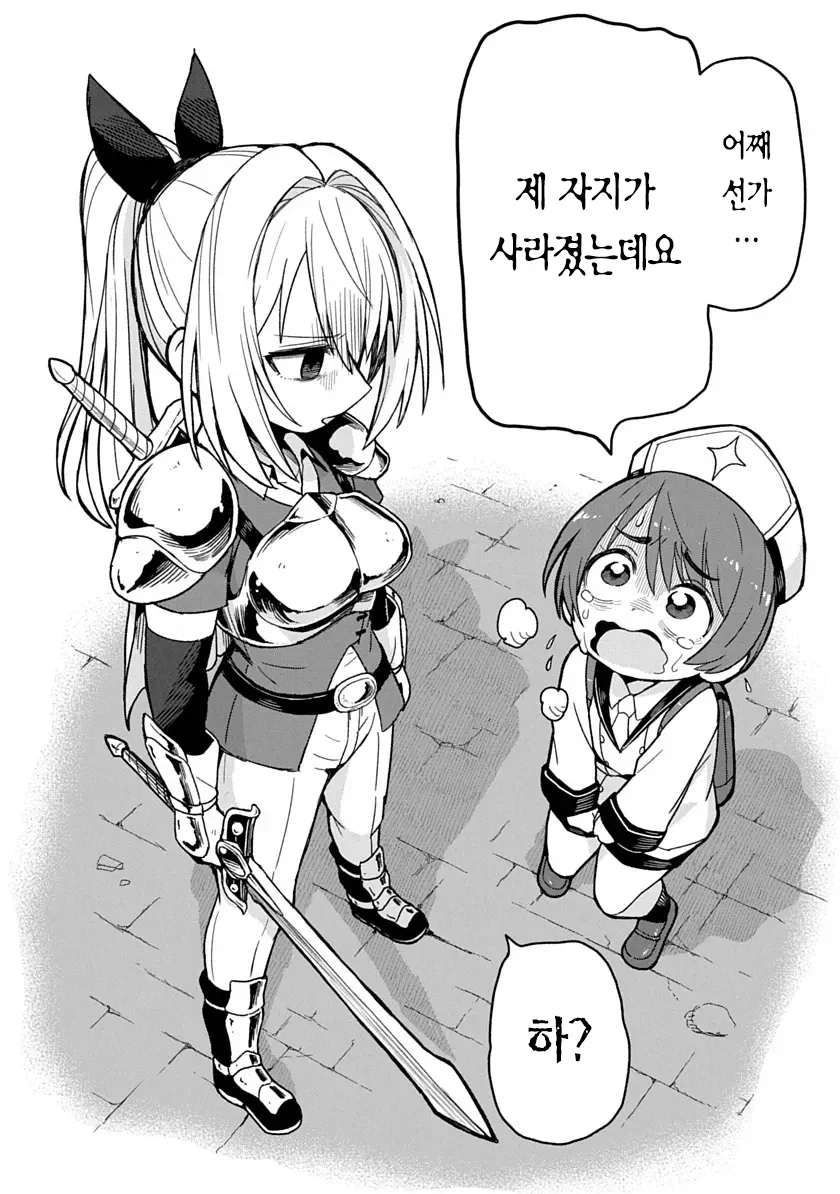 비키니아머 입은 용사가 검을휘두르니 자1지가 아파지는 만화.manga_11.webp
