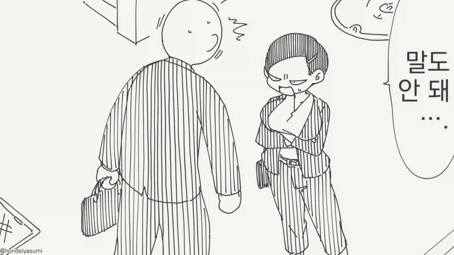 호텔에 가는 만화.manhwa_10.webp