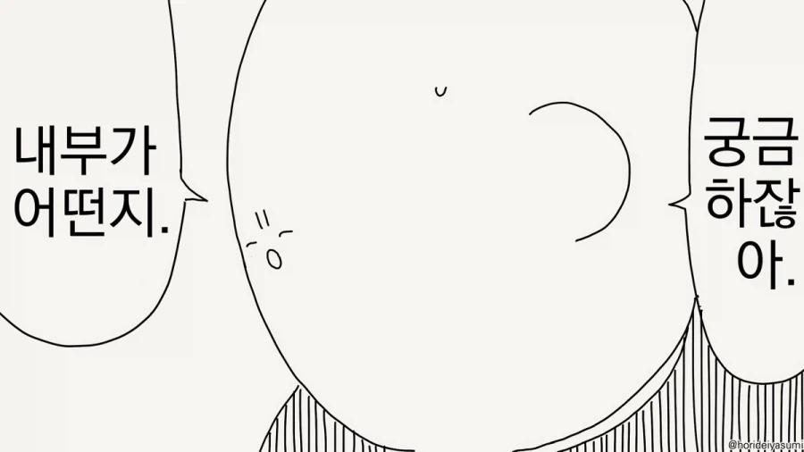 호텔에 가는 만화.manhwa_23.webp
