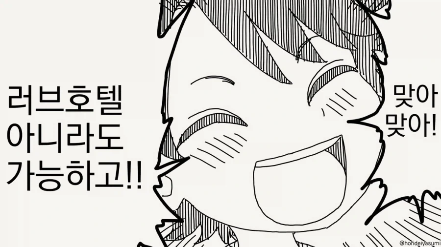 호텔에 가는 만화.manhwa_24.webp