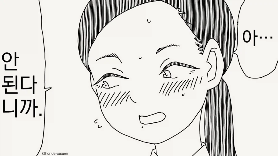 호텔에 가는 만화.manhwa_25.webp