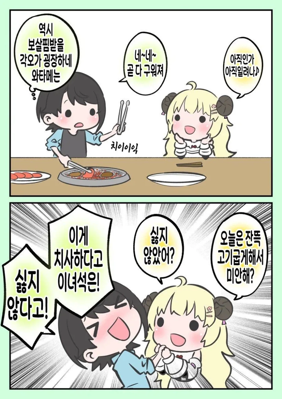 마법사가 빗자루 사는 만화.manga 이미지 3