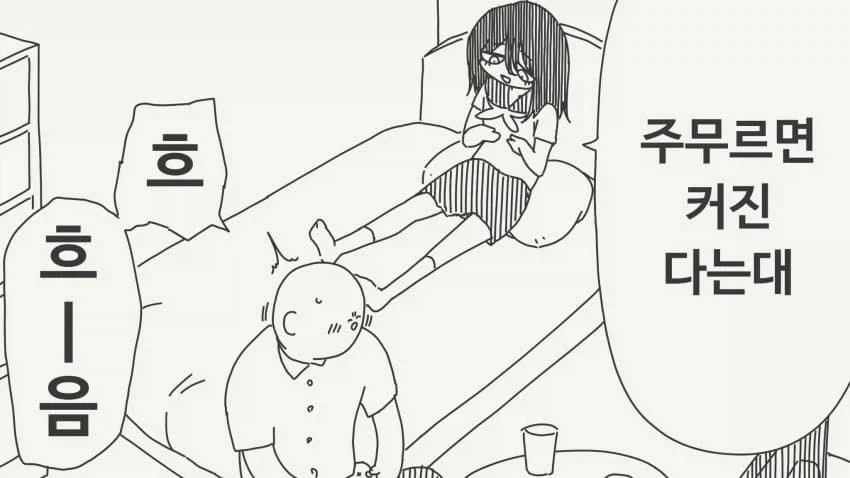 부자집 보석을 훔치는.manhwa 이미지 8