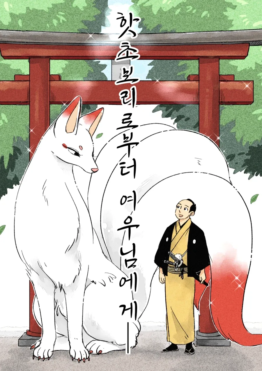 악어 만화 번역 이미지 10