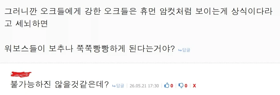 워해머 옼스놀러지 이야기하다가 나온 어썸한 댓글_1.webp