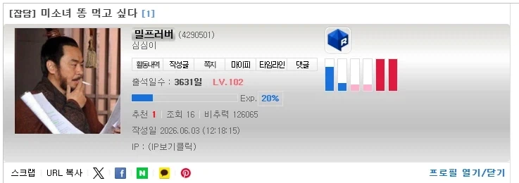 미소녀 똥 먹고 싶다는 분_1.webp