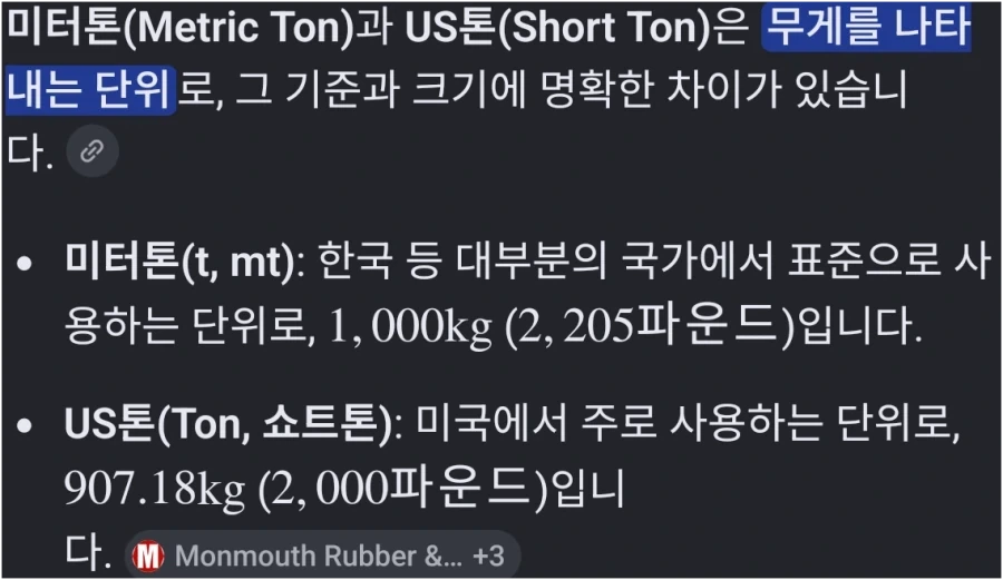 미국, 1톤은 907kg_1.webp