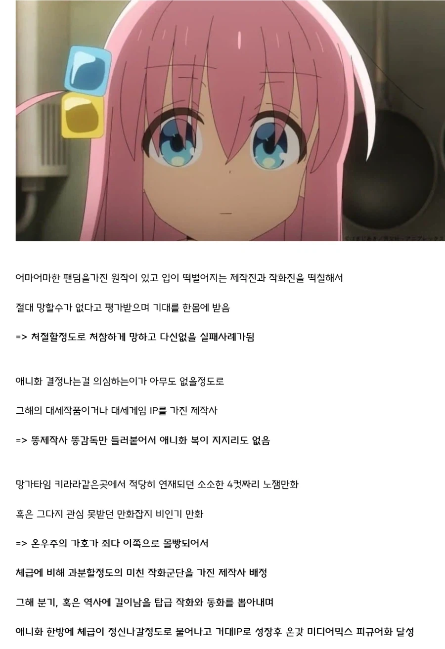 원작기반 애니화 작품 특징.jpg_1.webp