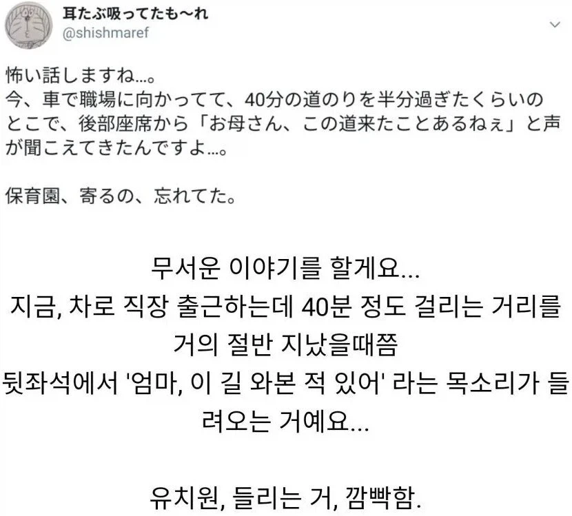 공포)운전 중 뒷좌석에서 들린 무서운 소리_1.webp