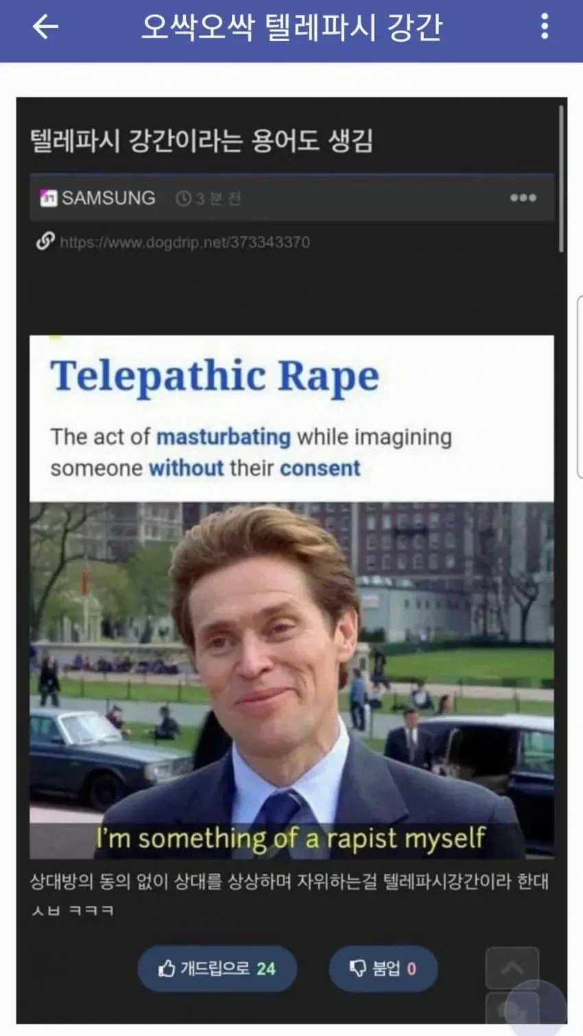 상대 동의없이 상대를 상상하며 자위하는 행위.jpg_1.webp