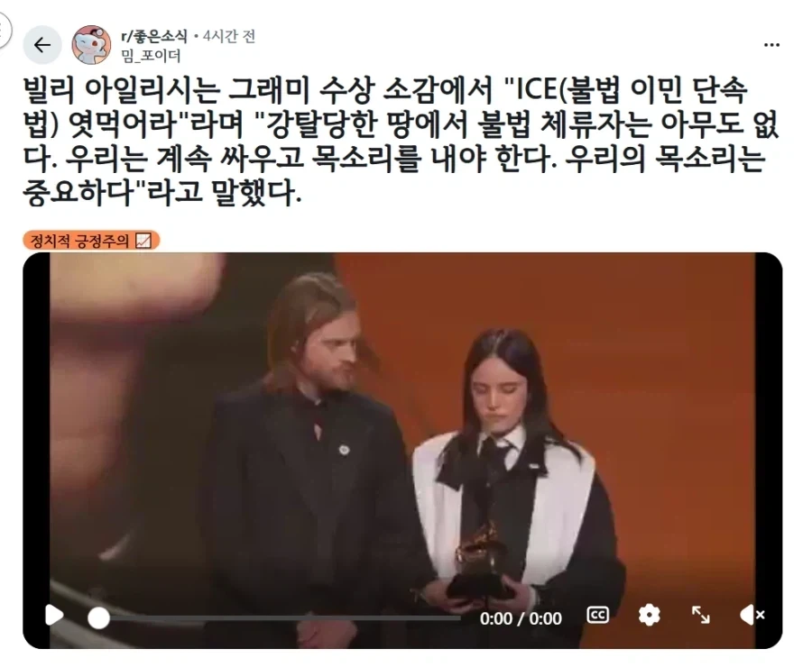 미국이란 나라는 애초에 불법이라는 가수.jpg_1.webp