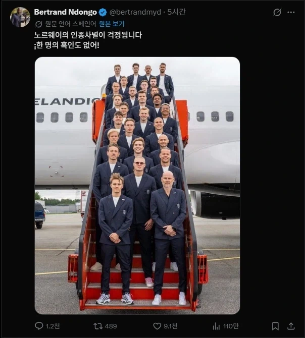 노르웨이 국가대표팀 인종차별 개쩌네요_1.webp