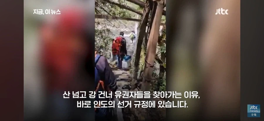 인도 선관위