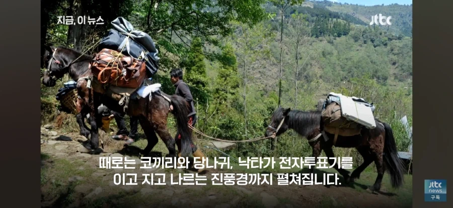 인도 선관위