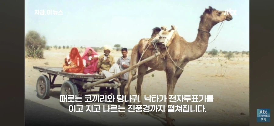 인도 선관위