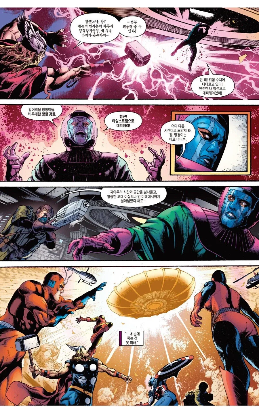 MCU)어벤져스5 관련 정설이였던 추측_2.webp