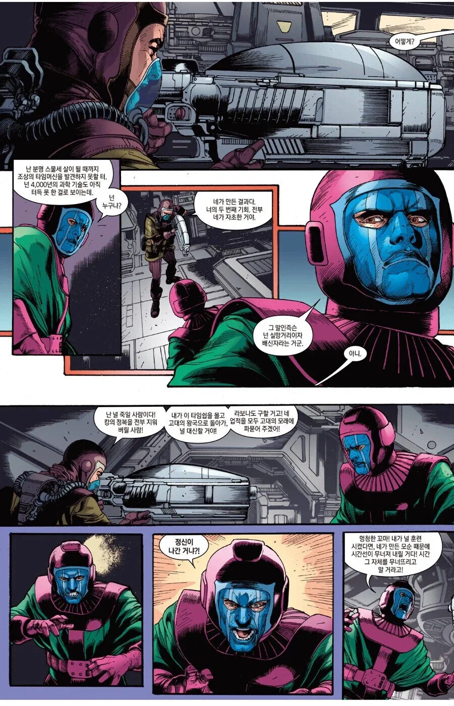 MCU)어벤져스5 관련 정설이였던 추측_3.webp