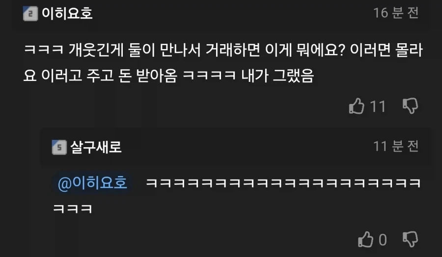유부녀들의 당근거래.jpg_2.webp