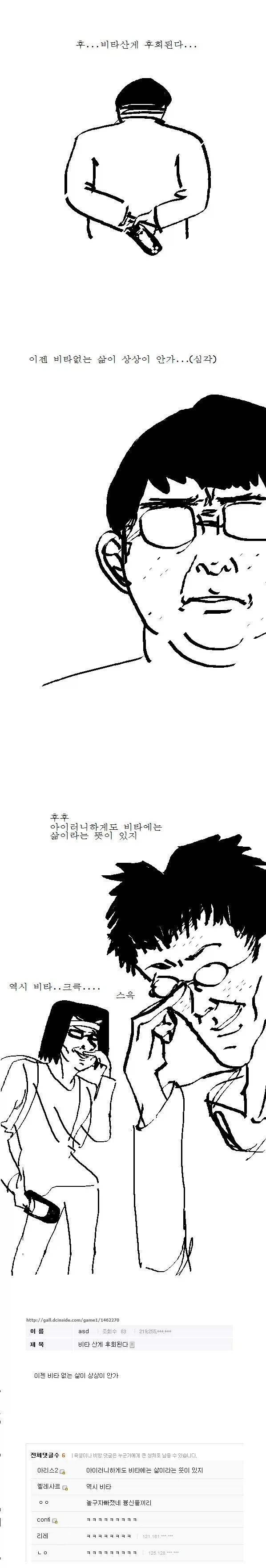 후... 비타산게 후회된다..._1.webp