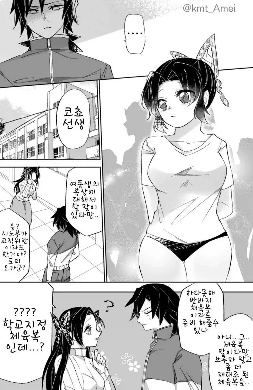 귀멸)이사장한테 따져_2.webp