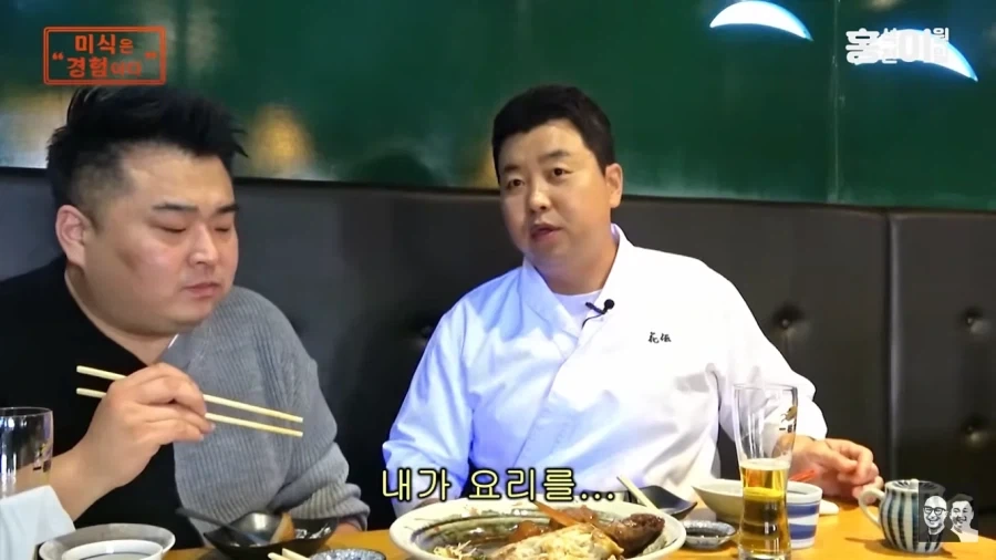 정호영 쉐프가 말하는 식당 퀄리티의 비결_3.webp