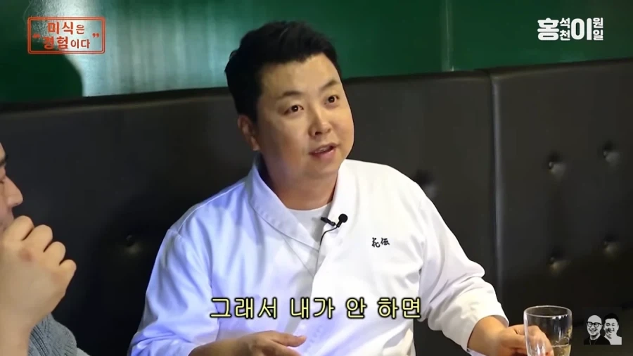 정호영 쉐프가 말하는 식당 퀄리티의 비결_11.webp