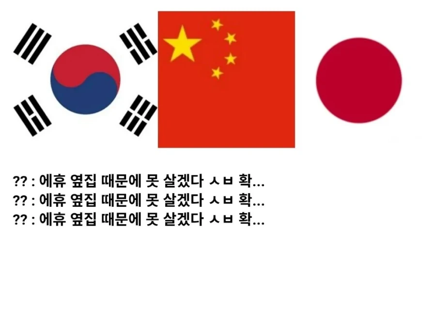 에겐한 동북아_1.webp