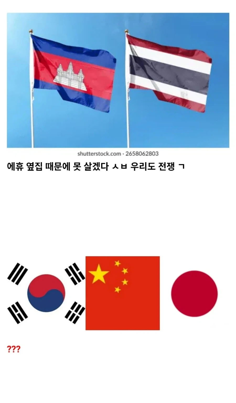 에겐한 동북아_3.webp