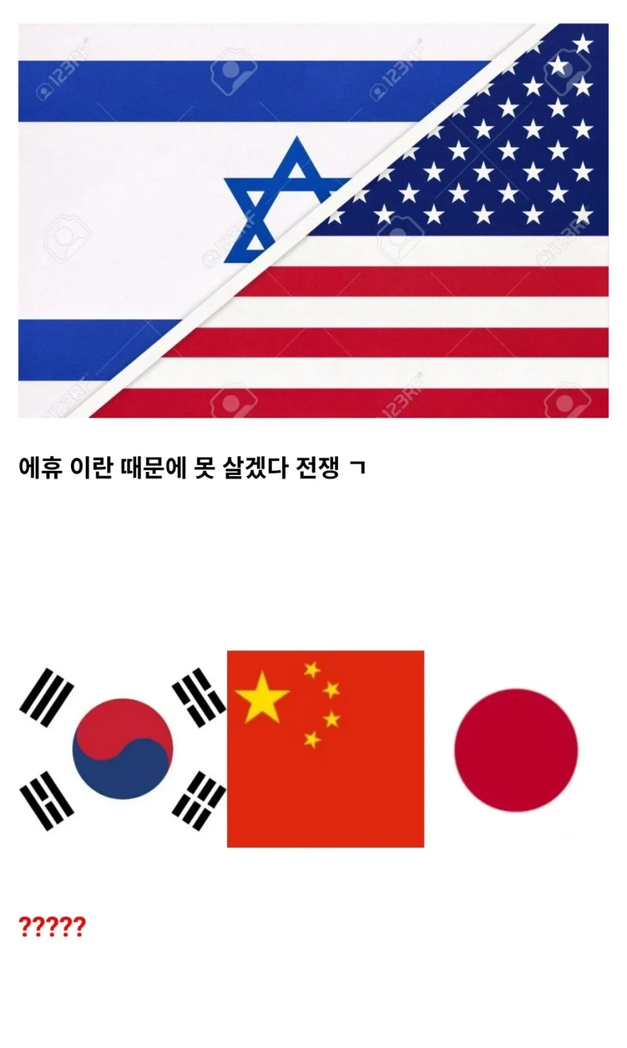 에겐한 동북아_4.webp