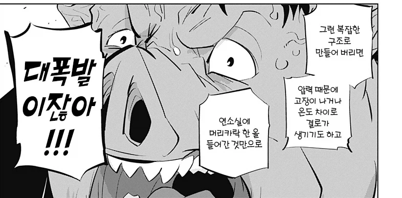 "털 하나만 들어가도 대폭발하는 그런 복잡한 구조를 어떻게 만든거냐!".jpg 대표 이미지