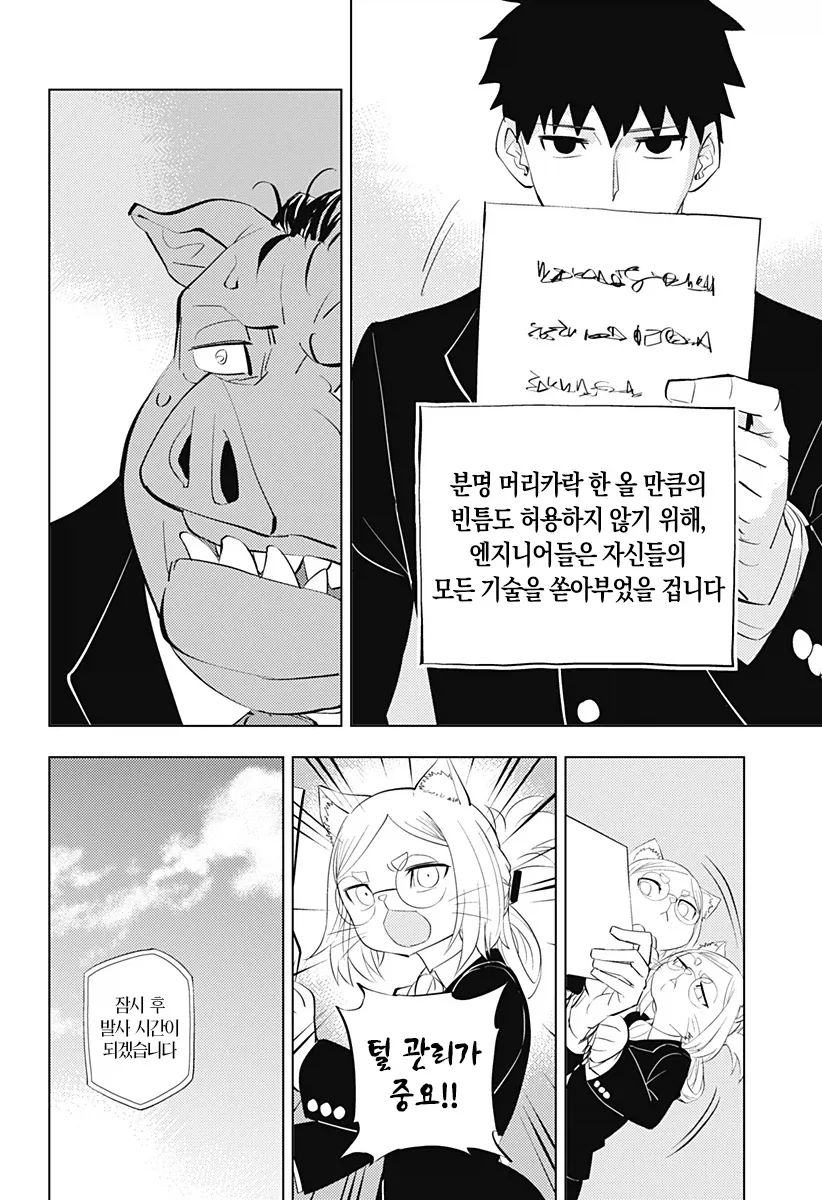 "털 하나만 들어가도 대폭발하는 그런 복잡한 구조를 어떻게 만든거냐!".jpg 이미지 2