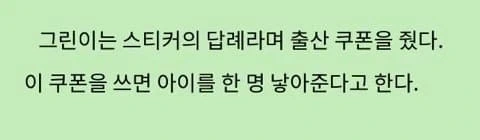 씹덕물에서 여자가 줄 수 있는 최고의 선물_1.webp