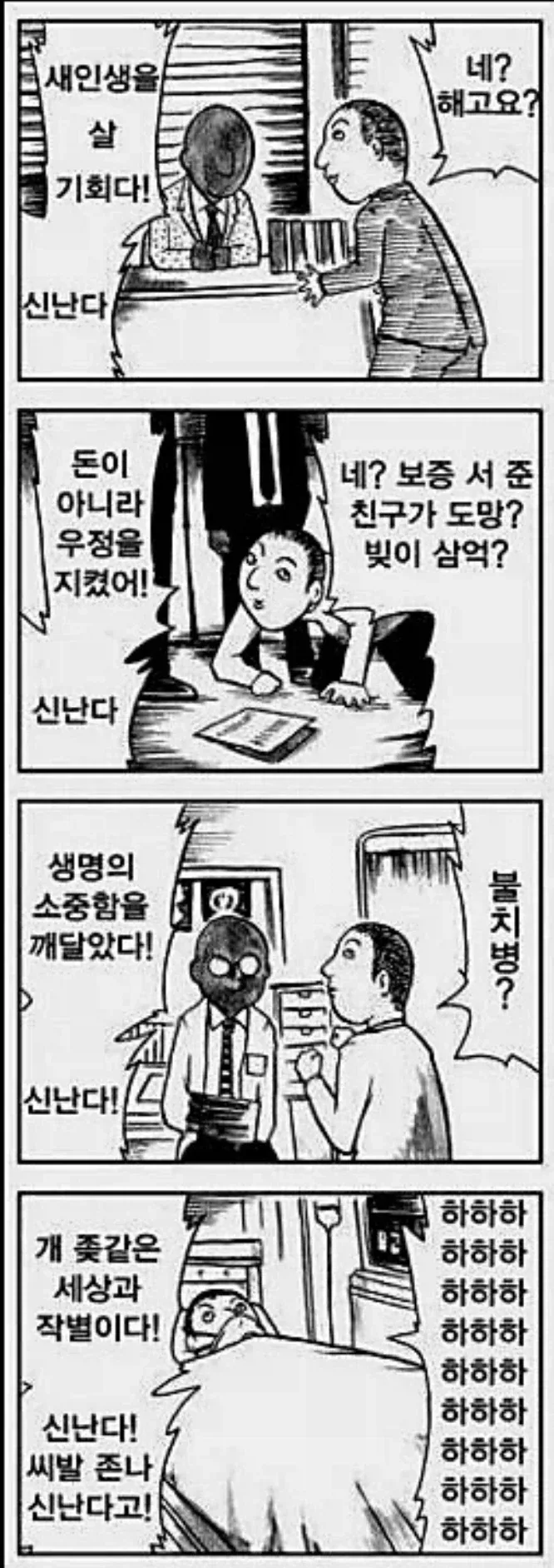 힘들때 웃을 수 있는 당신이 일류입니다._1.webp