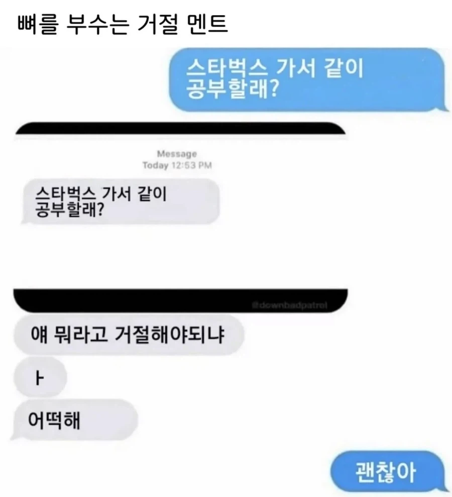 야 이거 어떻게 거절하냐_1.webp