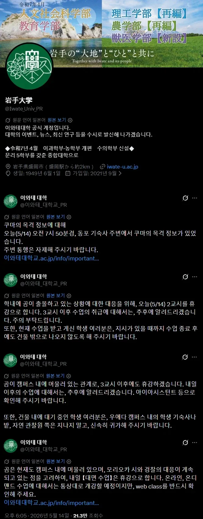 일본 대학교: 당신은 죽을 수도 있습니다._1.webp