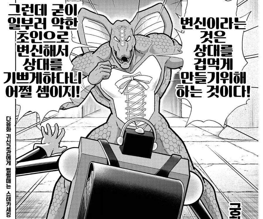 근육맨 스니게이터가 허접이라고 여기는 초인들_3.webp
