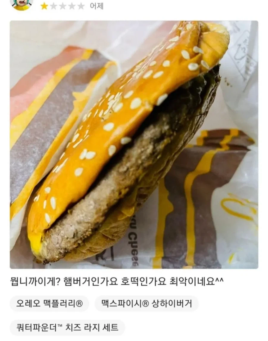 자존감 낮아질때 우리동네 맥도날드 배민리뷰 봄_4.webp