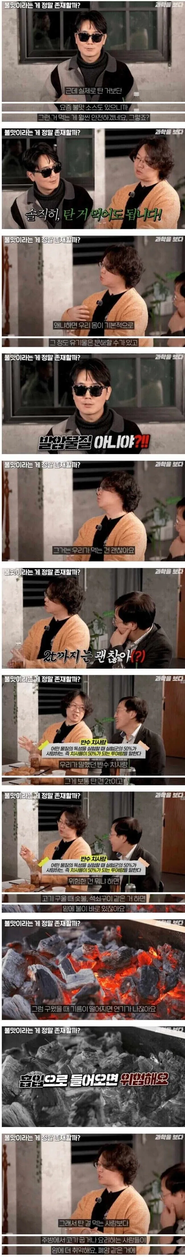 탄거 좀 먹어도 됩니다.jpg_1.webp