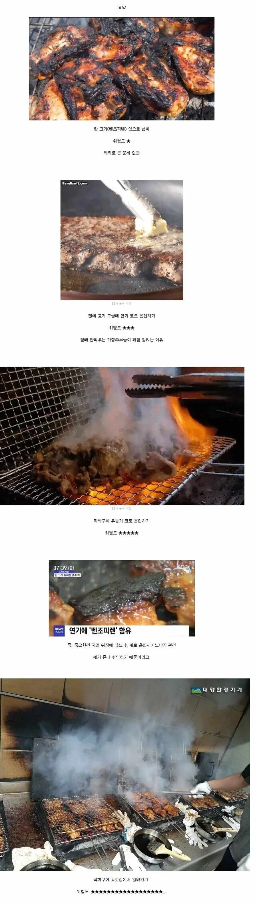 탄거 좀 먹어도 됩니다.jpg_2.webp