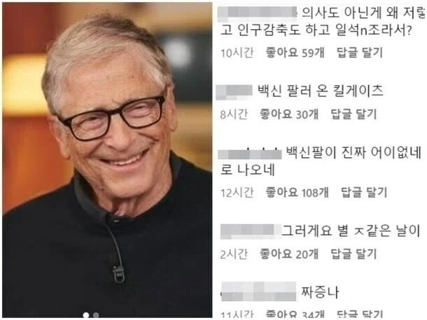 666 베리칩 백신주사로 빌에게 간택 안당하면 더 끔찍한 게_1.webp