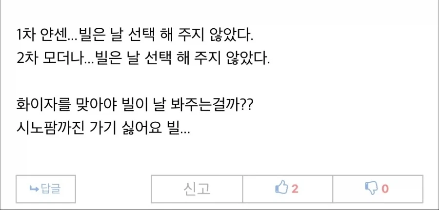 666 베리칩 백신주사로 빌에게 간택 안당하면 더 끔찍한 게_2.webp