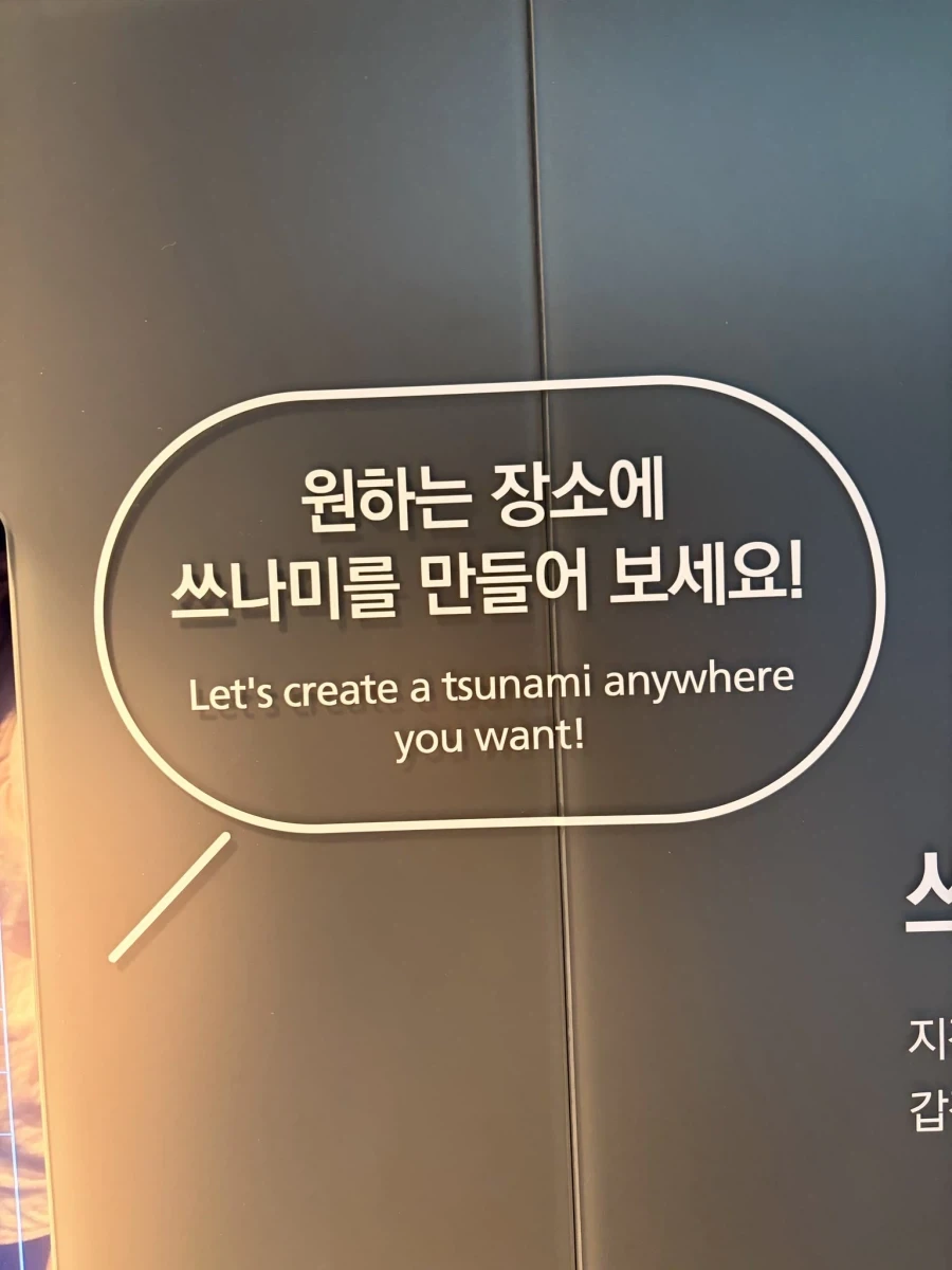 사탄을 양성한다는 국립중앙과학관_2.webp