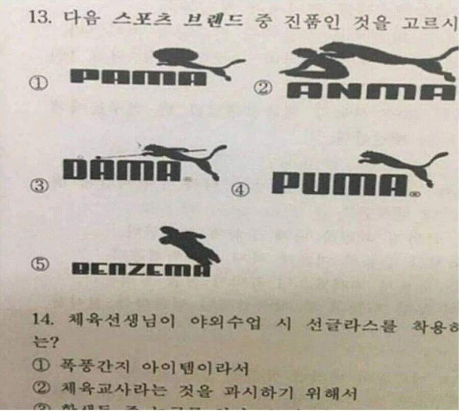 체육시험 50점 이하는 교무실로 당장 튀어와라_2.webp