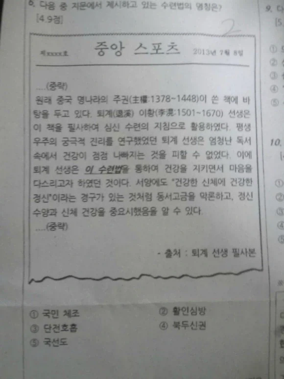 체육시험 50점 이하는 교무실로 당장 튀어와라_3.webp